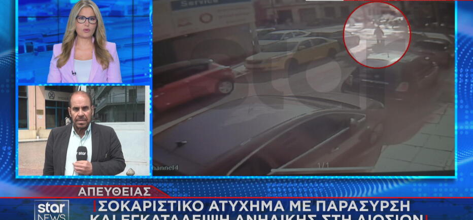 Τροχαίο Λιοσίων: Συνελήφθη ο οδηγός της μηχανής που εγκατέλειψε τη 16χρονη