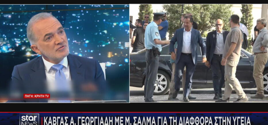 Καβγάς Άδωνι Γεωργιάδη με Μάριο Σαλμά για τη διαφθορά στην Υγεία