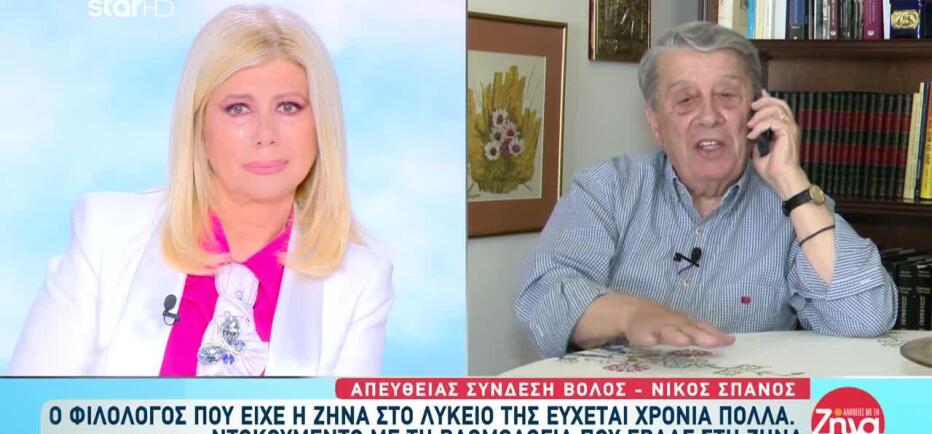 Ξέσπασε σε κλάματα η Ζήνα: «Με εσάς βρήκα χαραμάδα για να βγω στο φως»
