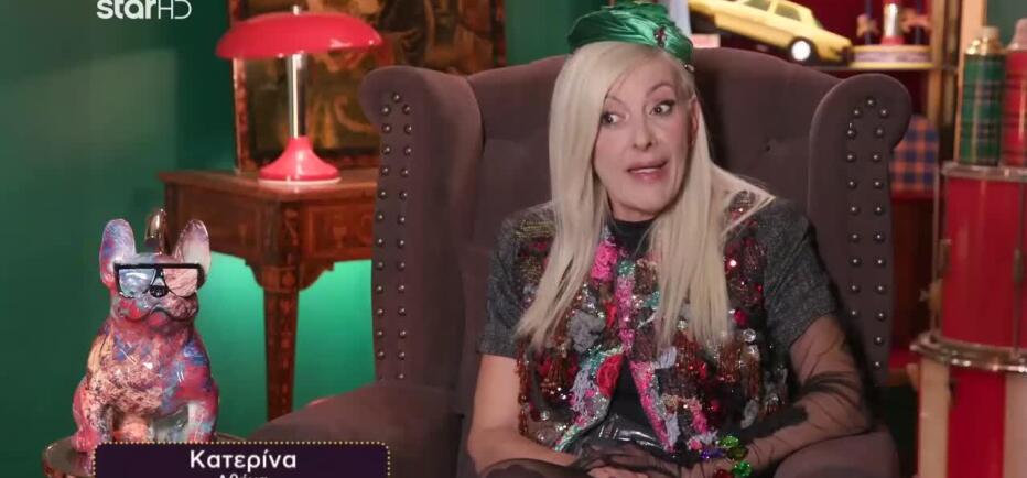 Cash or Trash: Ποιος ονειρευόταν το αντικείμενο της Κατερίνας
