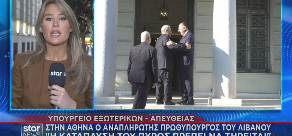Στην Αθήνα ο αναπληρωτής πρωθυπουργός του Λιβάνου