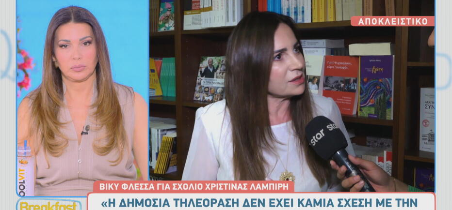 Βίκυ Φλέσσα: Σχολίασε το τηλεοπτικό τοπίο και την ΕΡΤ