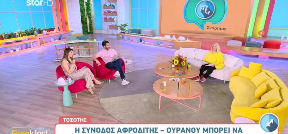 Η τελευταία όψη της Αφροδίτης με τον Ουρανό θα φέρει εξελίξεις