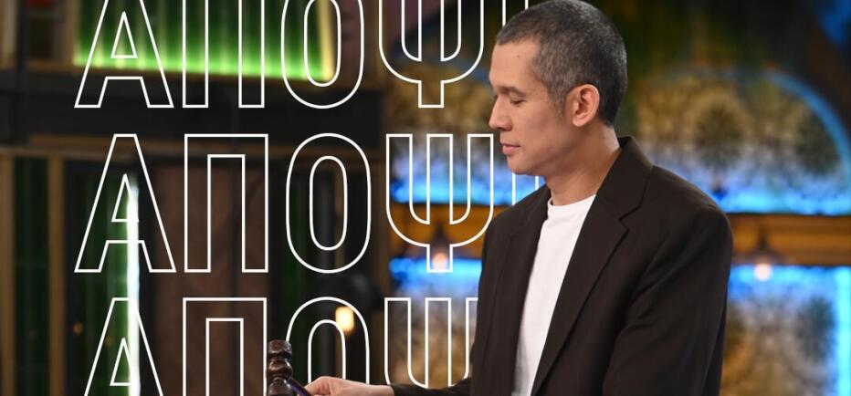 ΜasterChef: Όλα έτοιμα για τη δοκιμασία του chef - κριτή Σωτήρη Κοντιζά