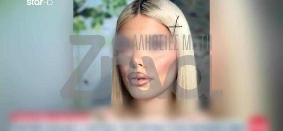 Κεφαλονιά: «Συνευρεθήκαμε ερωτικά οι τέσσερις, με τον 66χρονο βιντεοκλήση»