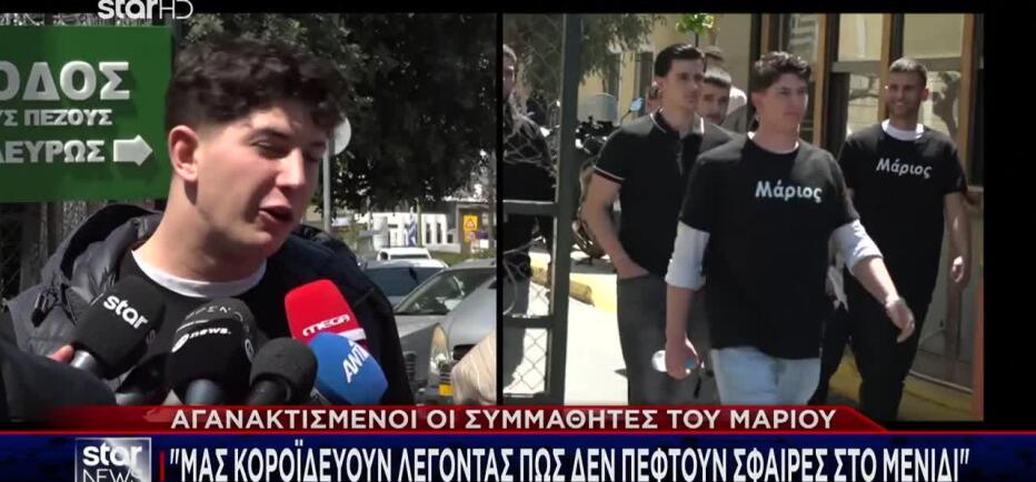 Συγκλονίζει συμμαθητής του μικρού Μάριου: «Ακούω ακόμα πυροβολισμούς»