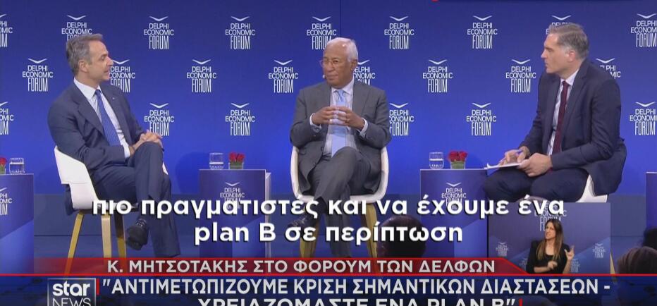 Προειδοποίηση Μητσοτάκη για μεγάλες οικονομικές επιπτώσεις λόγω Ιράν