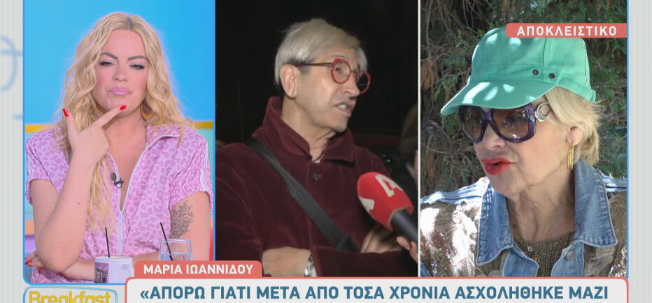 Μαρία Ιωαννίδου: Η νέα της απάντηση στον Δημήτρη Παπάζογλου