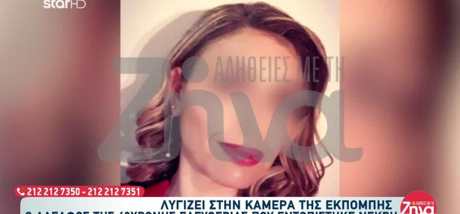 Ηράκλειο: Ο 40χρονος άφησε σημείωμα αυτοκτονίας στη νυν σύντροφό του