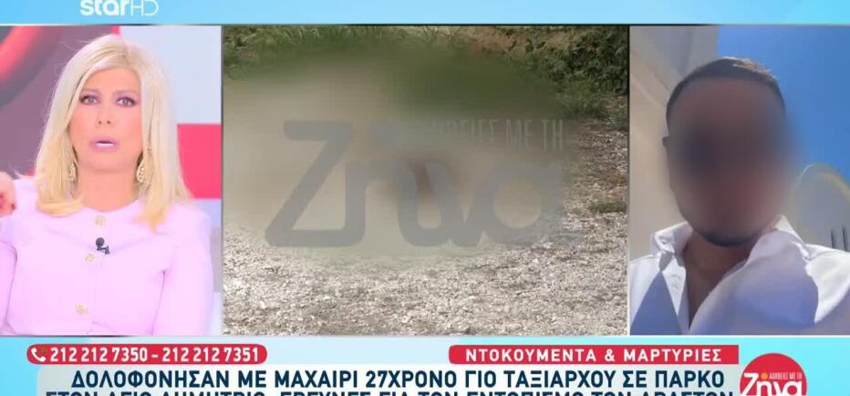 Άγιος Δημήτριος: Ο 27χρονος πέθανε στο σημείο που ξεψύχησε ο παππούς του