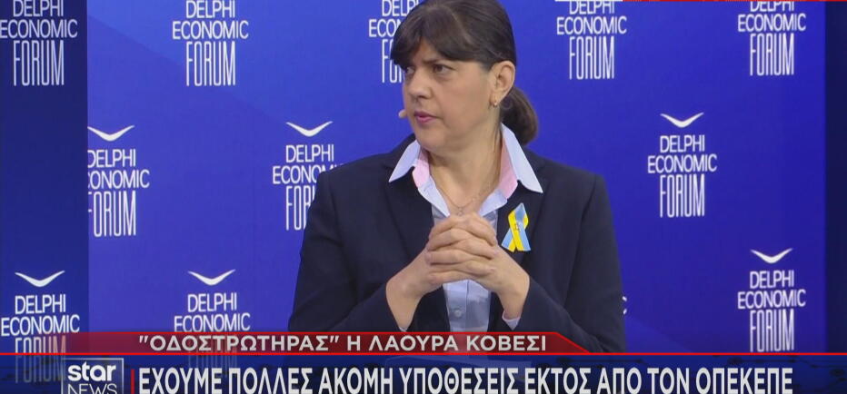 «Οδοστρωτήρας» η Κοβέσι: Πολλές ακόμη υποθέσεις όπως του ΟΠΕΚΕΠΕ