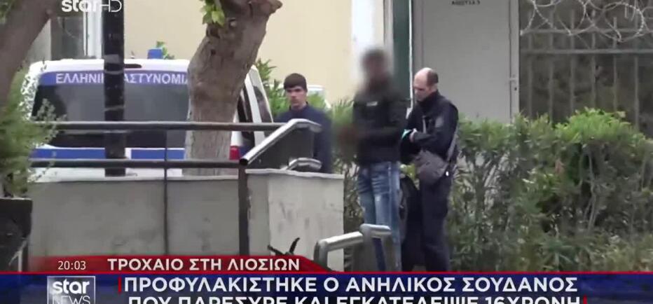 Τροχαίο Λιοσίων: Προφυλακίστηκε Ο Ανήλικος Σουδανός