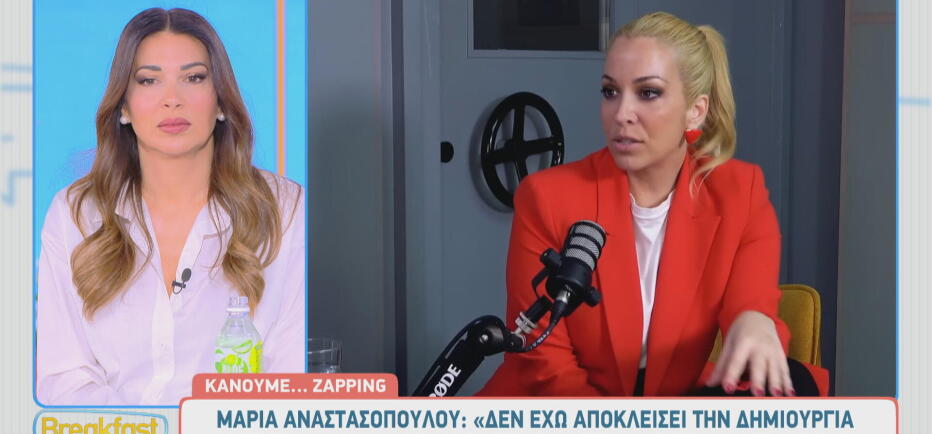 Μαρία Αναστασοπούλου: «Δεν έχω αποκλείσει τη δημιουργία οικογένειας»
