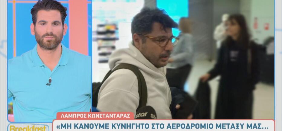 Λάμπρος Κωνσταντάρας: Η πρώτη αντίδραση μετά την επίθεση Γκολεμά -Αντωνάτου