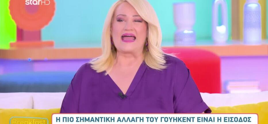 Άση Μπήλιου: Πώς θα είναι το σαββατοκύριακο για τα ζώδια