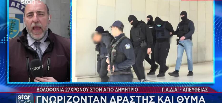 Άγιος Δημήτριος: Το μήνυμα του 20χρονου στην κοπέλα του μετά τη δολοφονία