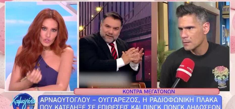 Σίσσυ Χρηστίδου: Τι είπε για την κόντρα Αρναούτογλου - Ουγγαρέζου