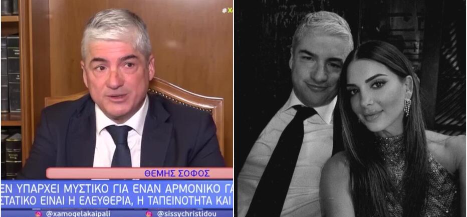 Θέμης Σοφός για Σταματίνα Τσιμτσιλή: «Δηλώνω πάντα ερωτευμένος μαζί της»