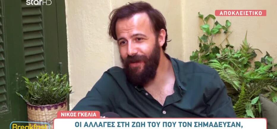 Γκέλια: «Κάθε χωρισμός είναι προσωπικός» Οι πρώτες δηλώσεις για το διαζύγιο
