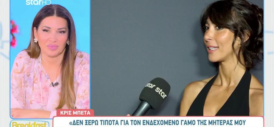 Χριστιάνα Μπέτα: Απαντά για τον φημολογούμενο γάμο της Ν. Θεοδωρίδου