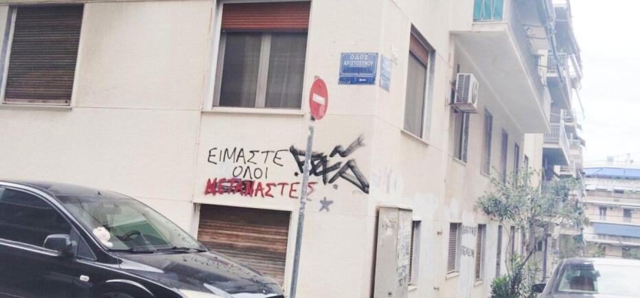 Παγκράτι: Έσπασε το πόδι 23χρονης, γιατί αργούσε να  παρκάρει το αμάξι της