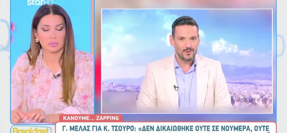 Κώστας Τσουρός: «Δε θα συνεχιστεί η συνεργασία του με τον ΣΚΑΙ»