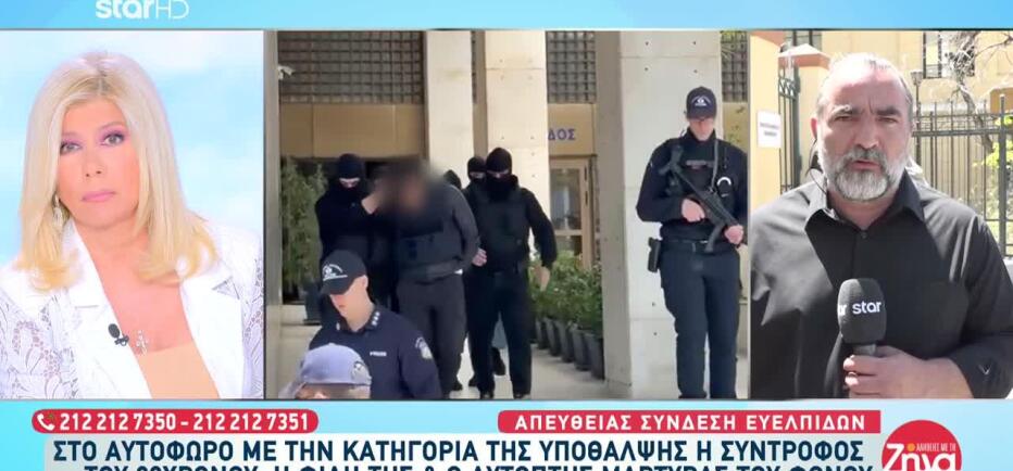 Άγιος Δημήτριος: Έκλαιγε ασταμάτητα στη δίκη η πρώην σύντροφος του 27χρονου