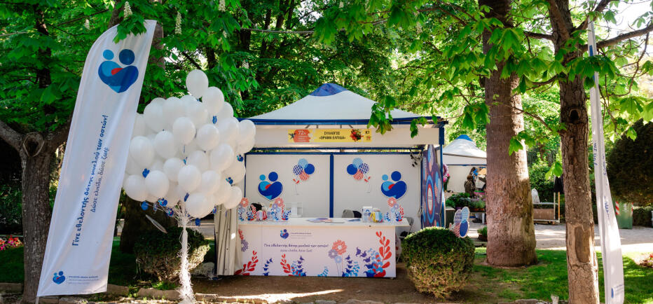 Το Όραμα ΕΛΠΙΔΑΣ στην 72η Ανθοκομική Έκθεση Κηφισιάς