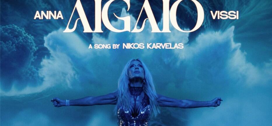 Άννα Βίσση: Το Aigaio της απέκτησε  music video - Δείτε το!