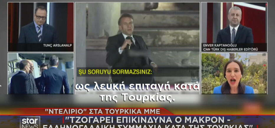 Ντελίριο στα τουρκικά ΜΜΕ για Μητσοτάκη - Μακρόν και τη συμφωνία με Γαλλία