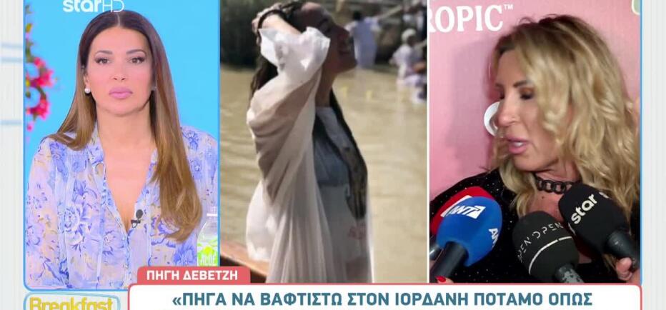 Πηγή Δεβετζή: «Βαπτίστηκα στον Ιορδάνη όπως ο Χριστός»