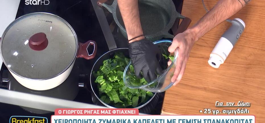 Φτιάξτε χειροποίητα ζυμαρικά καπελέτι με γέμιση σπανακόπιτας