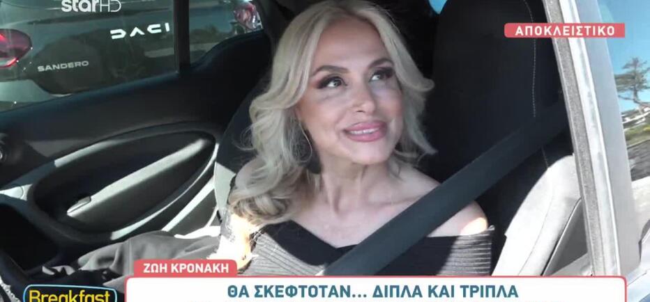 Ζωή Κρονάκη: «Νιώθω ασφαλής δίπλα στον Τάσο Ιορδανίδη»