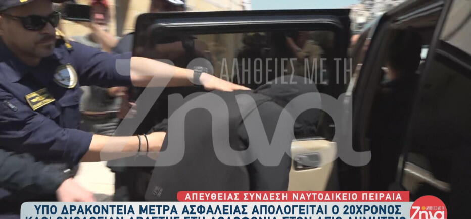 Άγ. Δημήτριος: Προφυλακίστηκε ο 20χρονος- «Ήταν η κακιά στιγμή», υποστήριξε