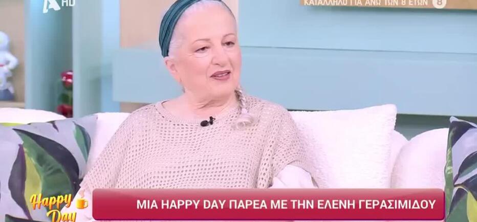 Ελένη Γερασιμίδου: «Παίρνω σύνταξη 1000 ευρώ, θεωρούμαι πλούσια»