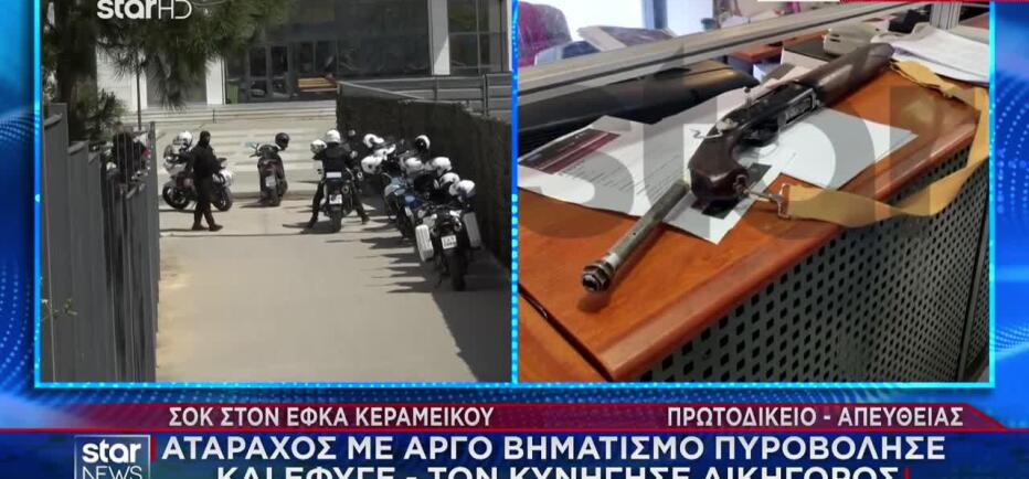 Άφαντος ο 89χρονος: «Διάβασε τους φακέλους για να δεις γιατί πυροβολώ»