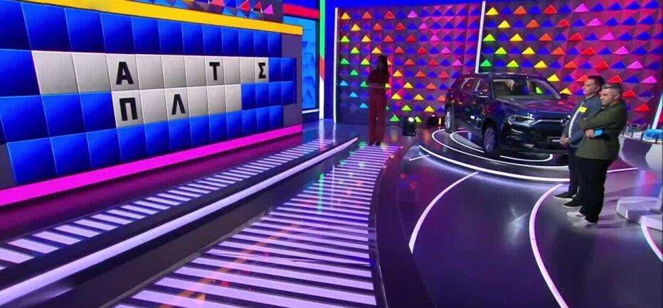 Τροχός της Τύχης: Έλυσε τον γρίφο πριν ανοίξουν τα γράμματα - Εσύ;