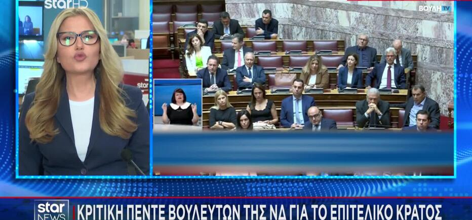 «Aντάρτικο» 5 βουλευτών της ΝΔ κατά του «επιτελικού κράτους»