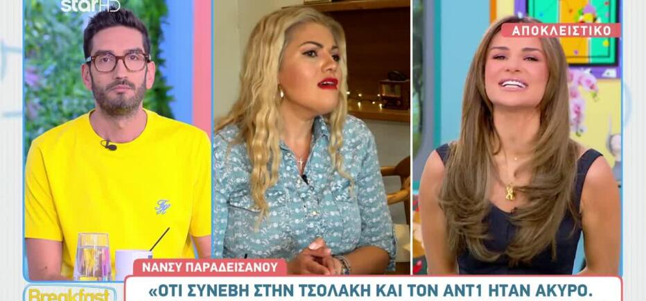 Νάνσυ Παραδεισανού για Ελένη Τσολάκη: «Την πλήρωσε για αμαρτίες άλλων»