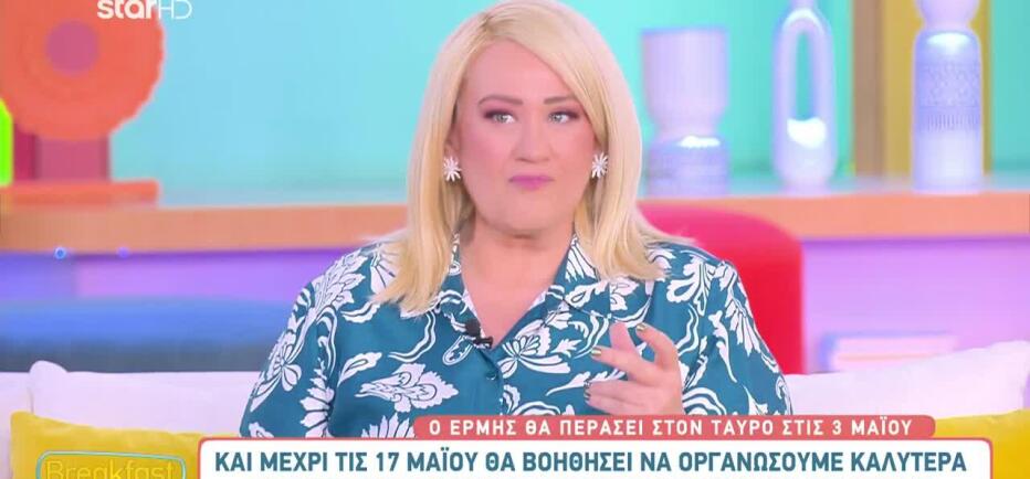 O Eρμής θα περάσει στον Ταύρο- Ποιοι θα επηρεαστούν περισσότερο;