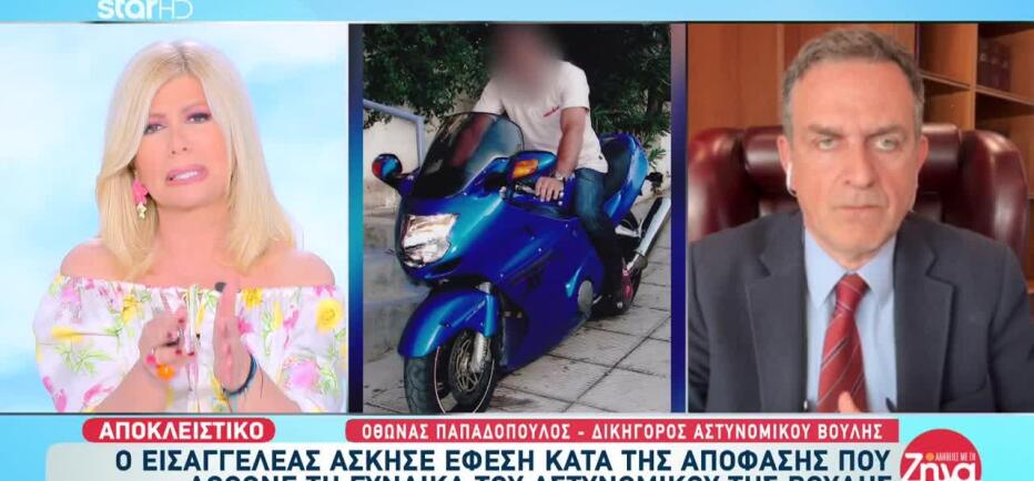 Αθωώθηκε Αλλά Θα Δικαστεί Ξανά Η Πρώην Σύζυγος Του Αστυνομικού Της Βουλής