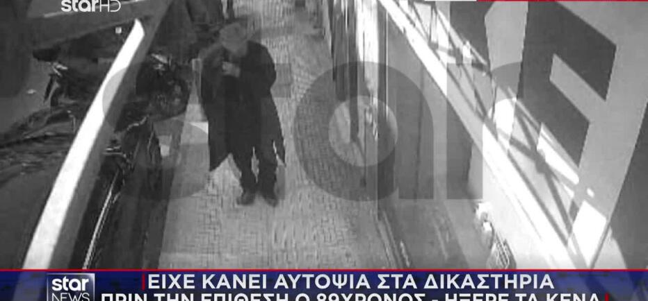 «Ήθελα να το κάνω τον χειμώνα»: Ο 89χρονος είχε κάνει αυτοψία στο Εφετείο
