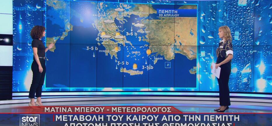 Χειμωνιάτικη Πρωτομαγιά με κρύο από την Πέμπτη