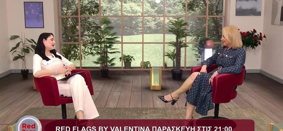 Red Flags by Valentina: Πώς «χτίζεται» η αυτοπεποίθηση;