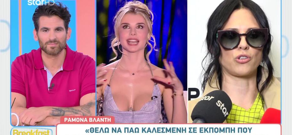 Ραμόνα Βλαντή: «Με ενοχλεί αυτό» – Ξέσπασμα για τη Cinderella