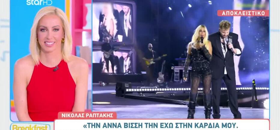 «Την έχω στην καρδιά μου. Κοινή απόφαση να χωρίσουμε επαγγελματικά»