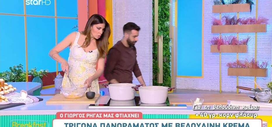 Έρχεται γλυκό τριήμερο με εκπληκτικά Τρίγωνα Πανοραματος