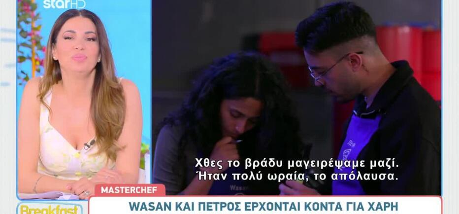 Wasan & Πέτρος έρχονται κοντά για χάρη της μπλε μπριγάδας