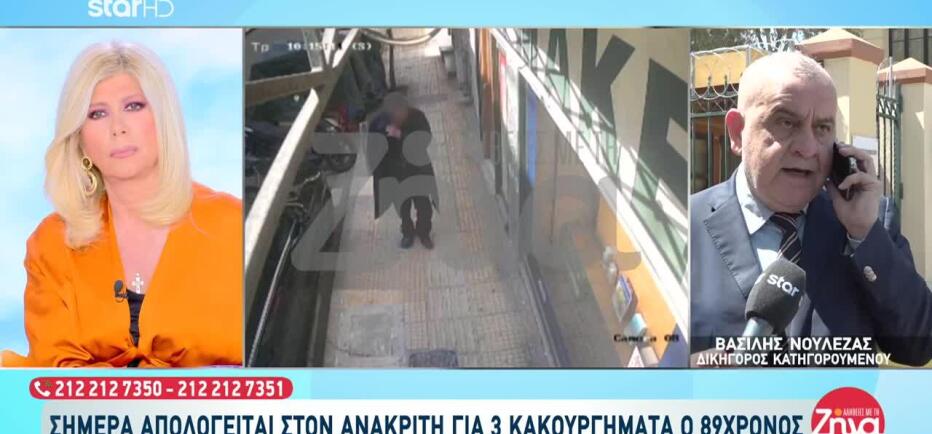 Πυροβολισμοί ΕΦΚΑ: Στα δικαστήρια για να απολογηθεί ο 89χρονος