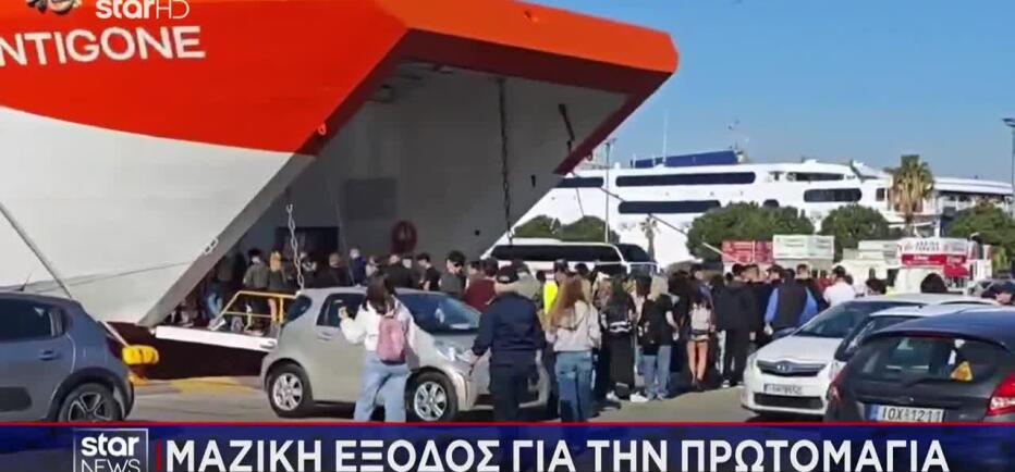 Πρωτομαγιά: Μαζική Έξοδος Για Το Τριήμερο
